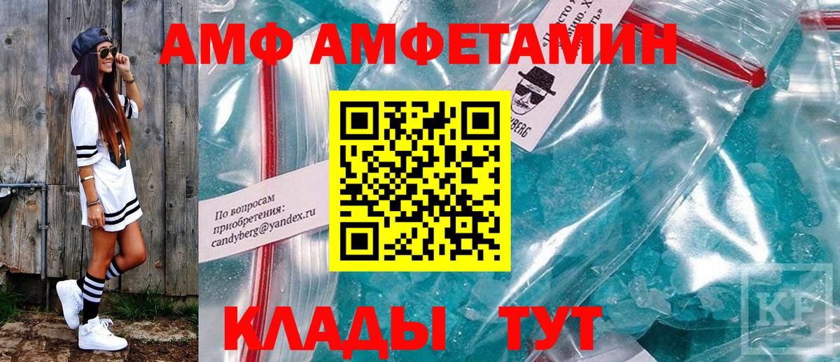 АМФ  Вход с VPN  Рассказово  Amphetamine 98% 