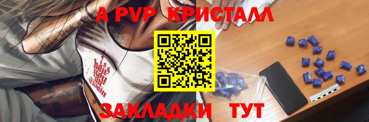 дарнет шоп  Alpha PVP крисы CK  Альфа ПВП кристаллы  A-PVP мука  Вход с VPN  Рассказово  Alfa_PVP 