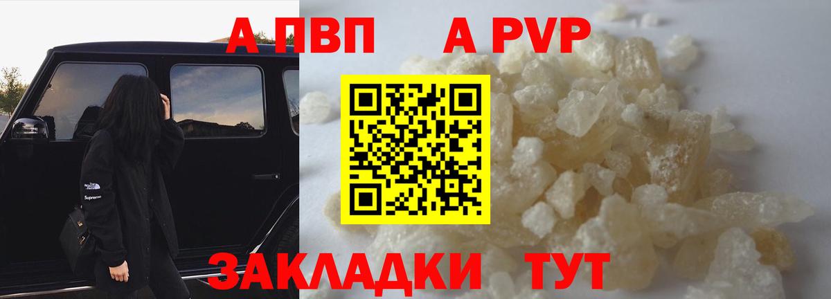 Альфа ПВП мука Рассказово