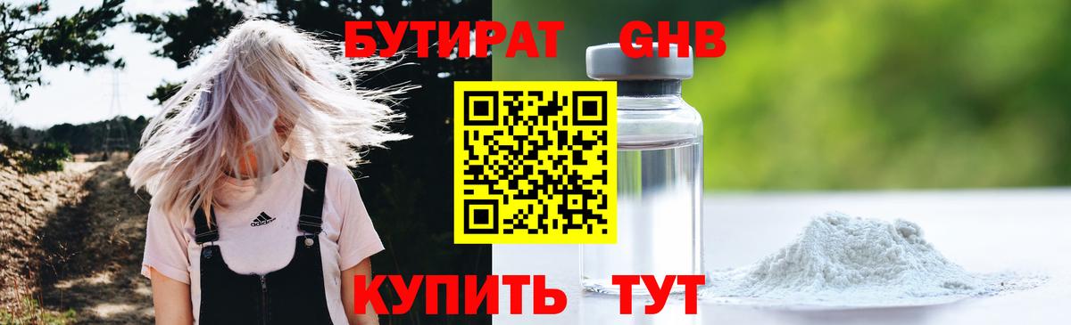 Бутират бутик  Вход с VPN  Бутират  Рассказово 