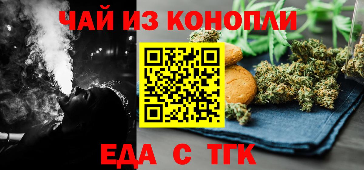 Рассказово  Canna-Cookies конопля  Вход с VPN 