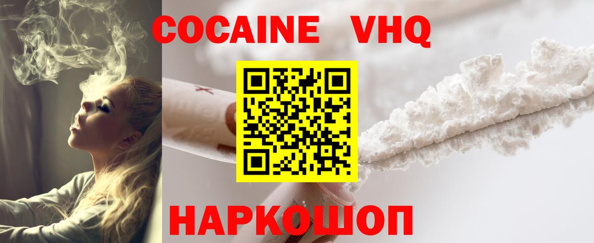Cocaine Боливия Рассказово
