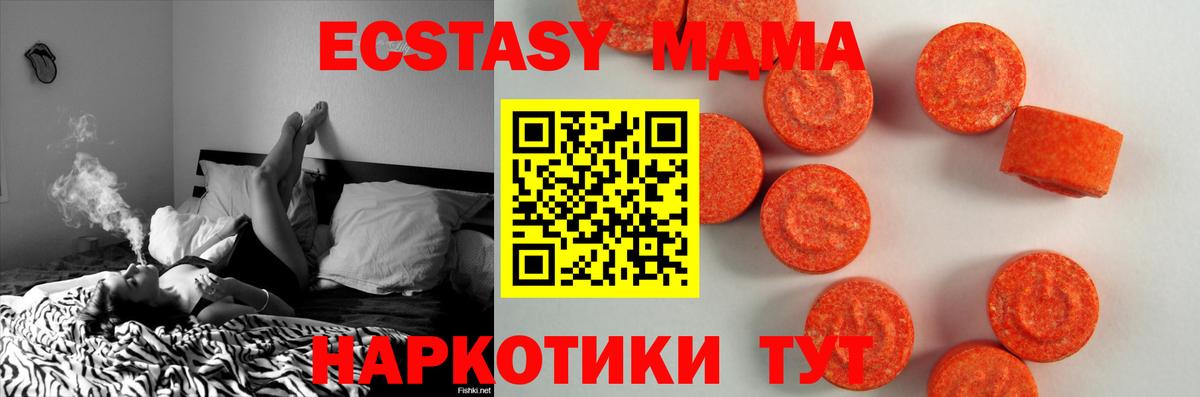 Экстази mix  Вход с VPN  Ecstasy  Рассказово  Ecstasy XTC 