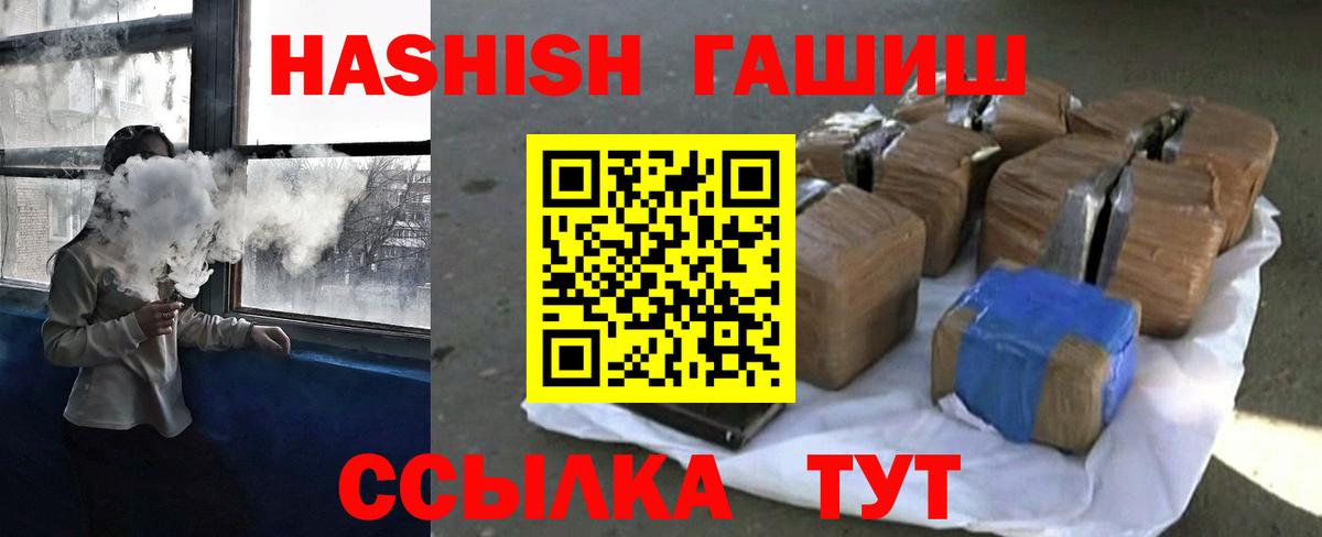 ГАШ ice o lator  Вход с VPN  Рассказово  ГАШИШ Изолятор 