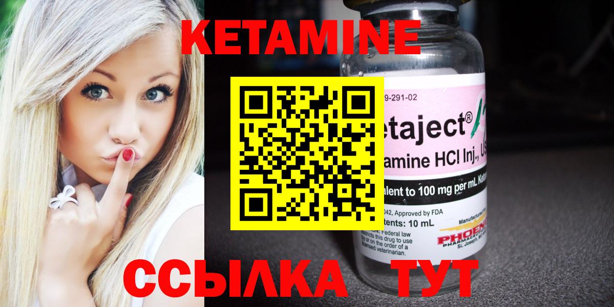 КЕТАМИН ketamine  КЕТАМИН ketamine  Вход с VPN  Рассказово 