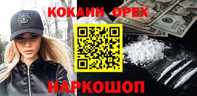 кокаин VHQ Будённовск