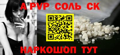 стафф Бузулук
