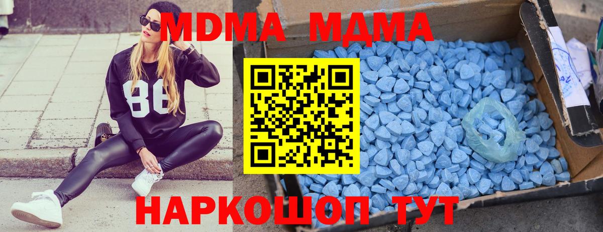 МДМА Molly  MDMA  МДМА кристаллы  Рассказово  Вход с VPN 