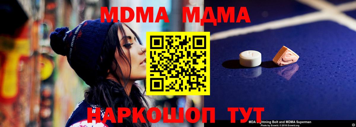 МДМА crystal Рассказово