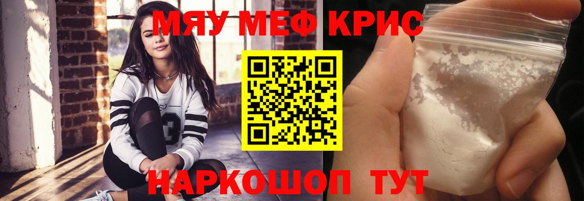 Меф VHQ  Меф  Рассказово  Меф VHQ  Вход с VPN 