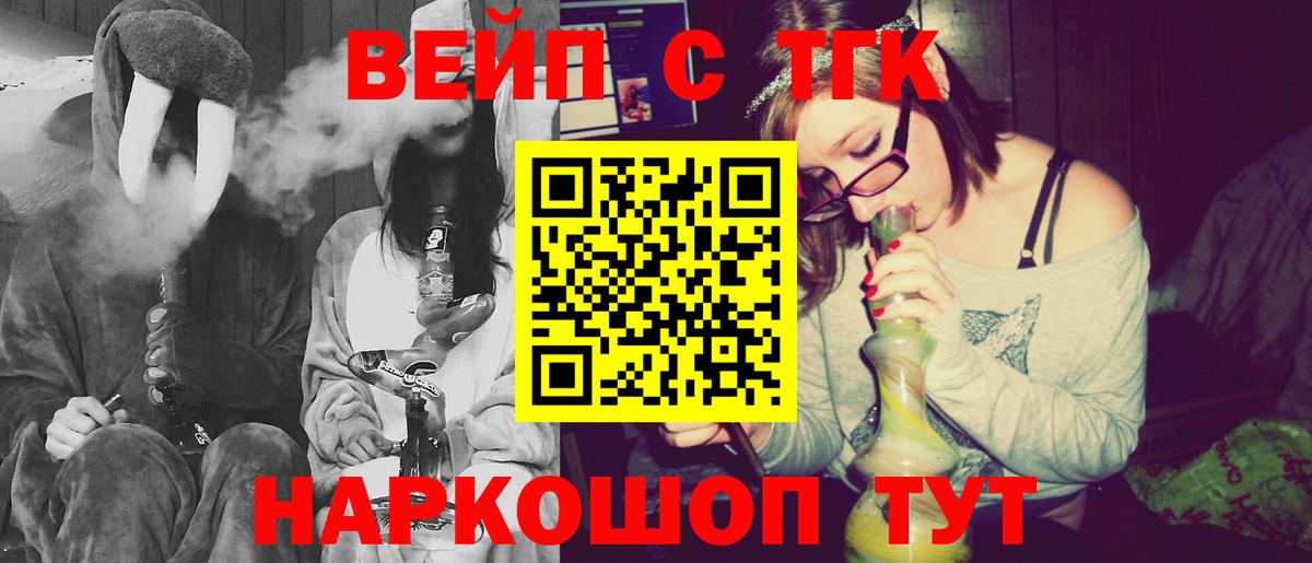 ТГК гашишное масло  ТГК Wax  Вход с VPN  Рассказово 